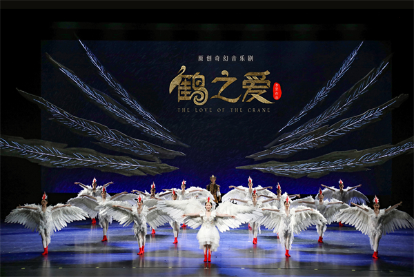免费看大鸡巴操胖女人视频"绝美！原创奇幻音乐剧《鹤之爱》剧照（一）！"